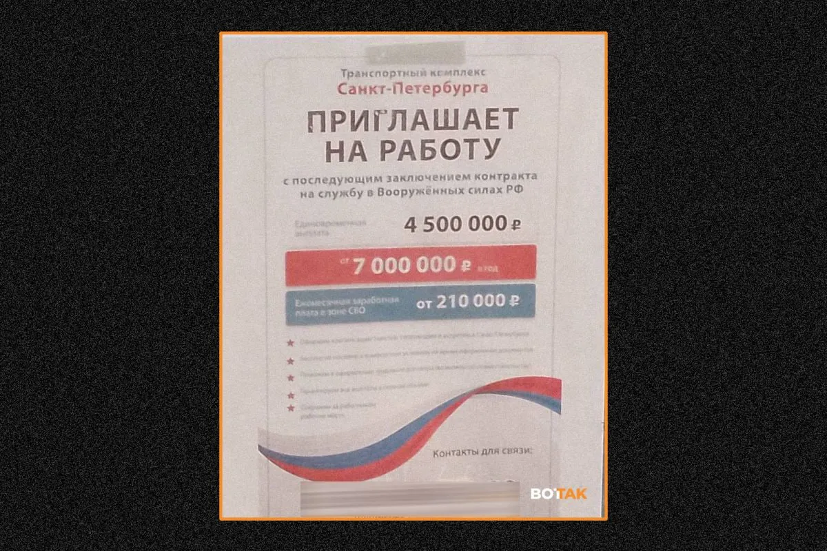 Соискателей оформляют в метрополитен, но почти сразу направляют на контрактную службу в зоне «СВО». Работникам обещают сохранение места и 10% от зарплаты на время службы.