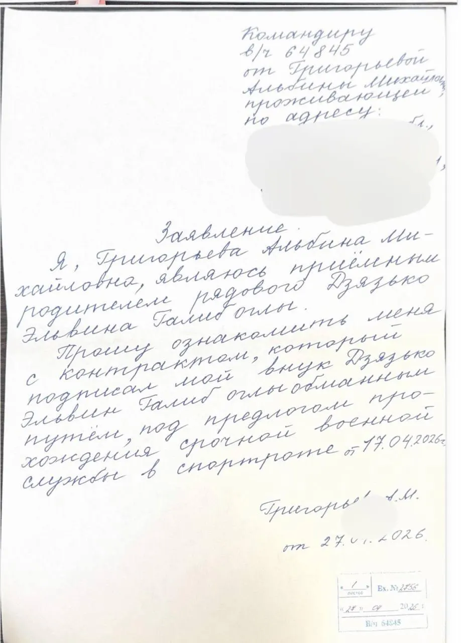 По прибытии в часть молодого солдата систематически убеждали подписать документы, обещая перевод в спортроту; после того как контракт оказался в другом регионе, родственники обратились в прокуратуру.