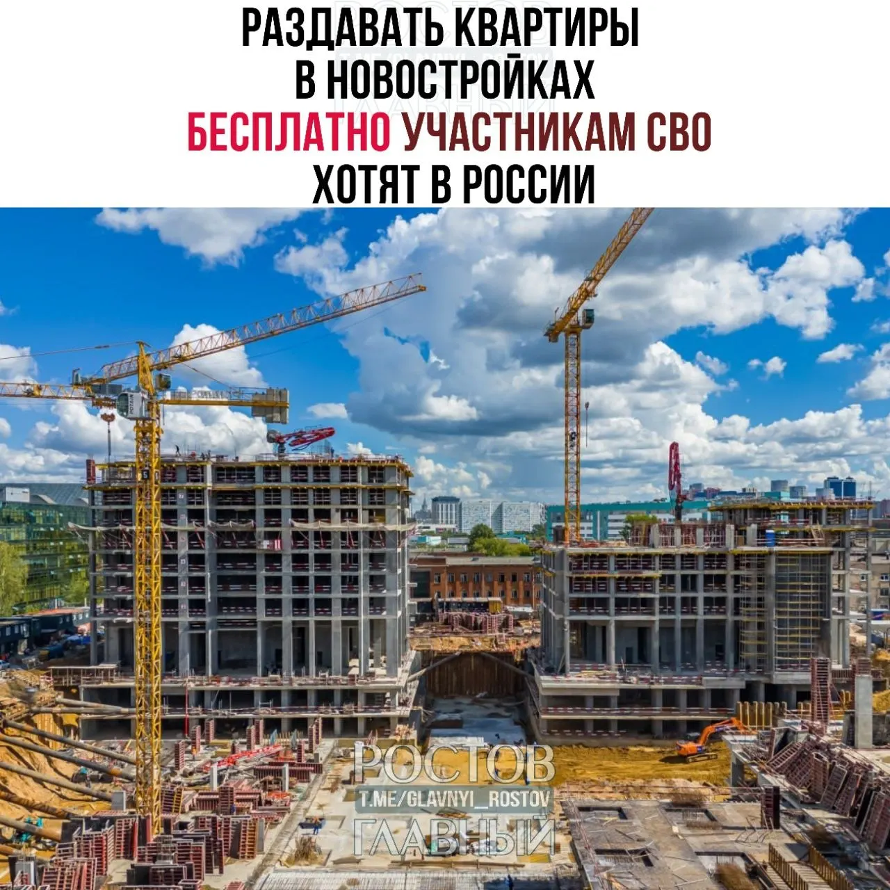 Зампред комитета по бюджету и налогам предложил выкупать невостребованные квартиры в новостройках за счёт бюджета со скидкой 20–30% и бесплатно предоставлять их участникам СВО.