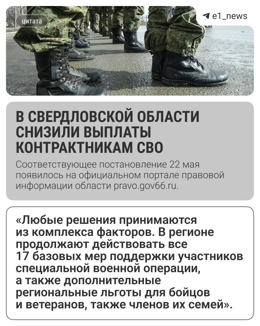 В регионе размер единовременных выплат контрактникам сократился с 2,7 млн до 2,5 млн рублей.