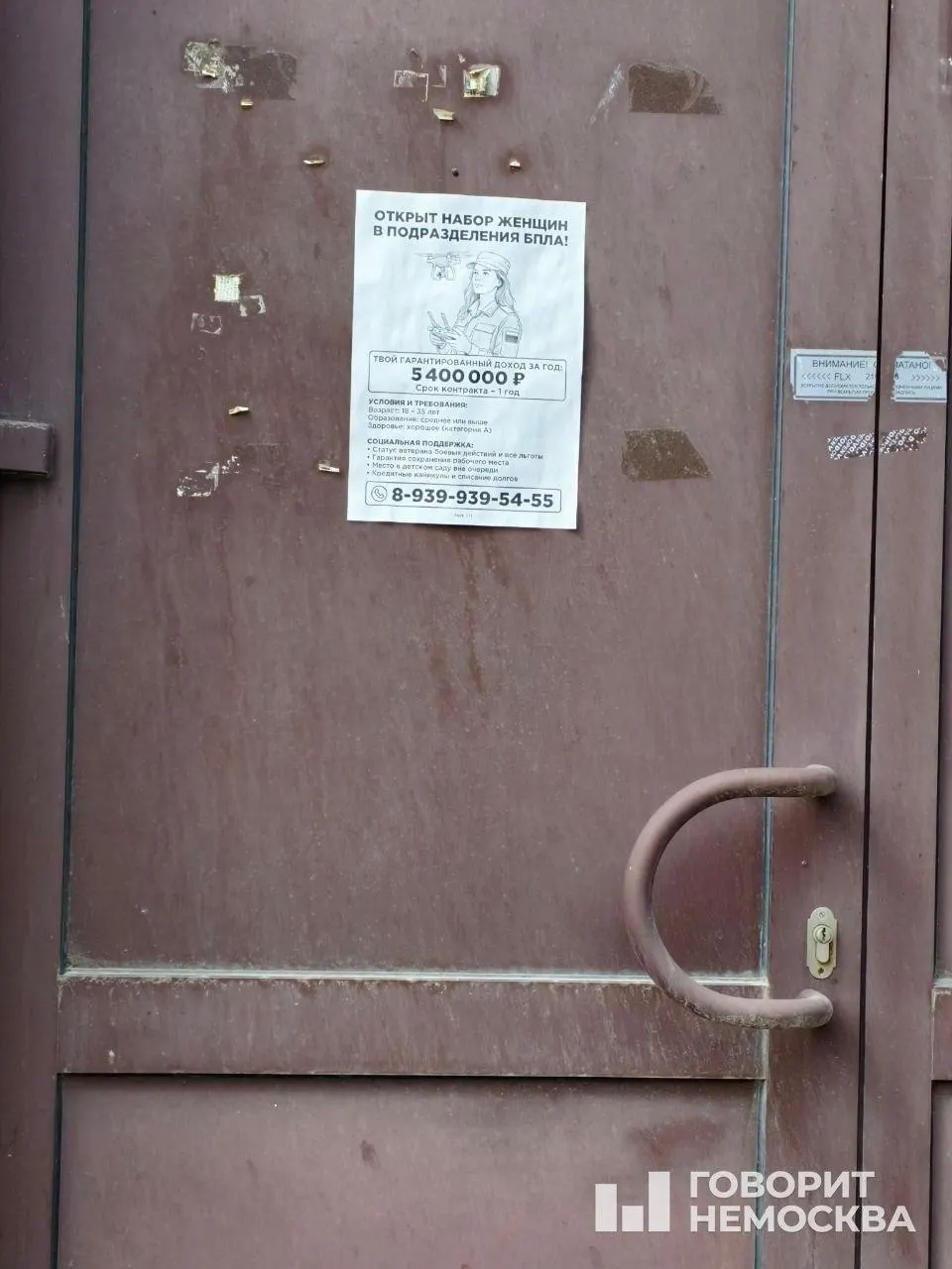 В нескольких регионах Сибири фиксируют агитацию и объявления о приёме женщин-операторов БПЛА: обещают крупные выплаты, ветера́нский статус и социальные льготы.