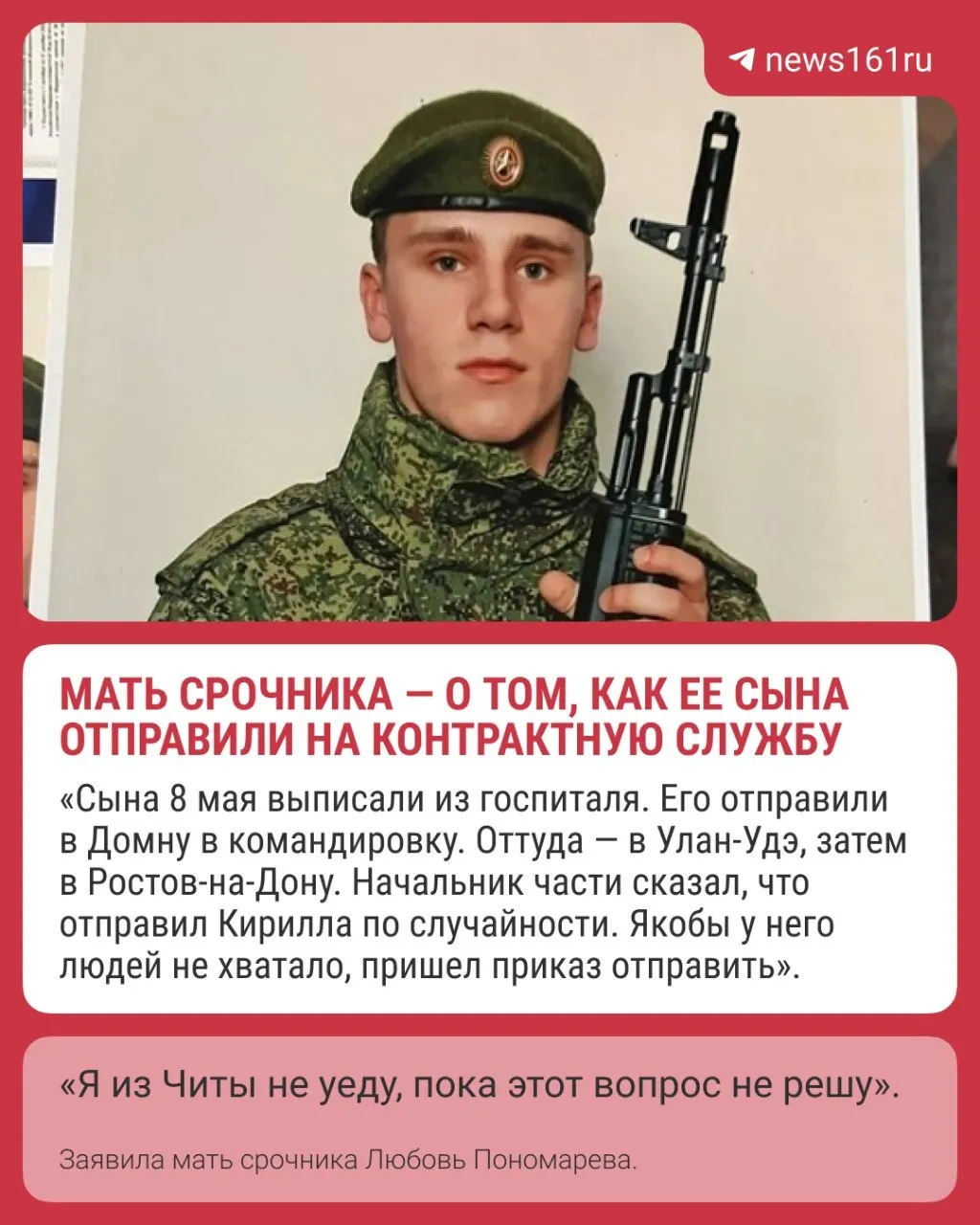 Мать бойца обратилась в военную прокуратуру: она считает, что подпись на контракте подделана. Двое других тюменцев находятся в госпитале и также заявляют, что контракт не подписывали.