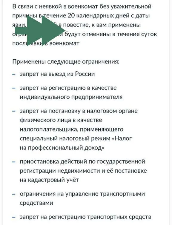 Мужчина получил уведомление об ограничениях от военкомата, но продолжает ежедневно подрабатывать в такси в статусе самозанятого; при остановках полицейские проверяют документы и отпускают.