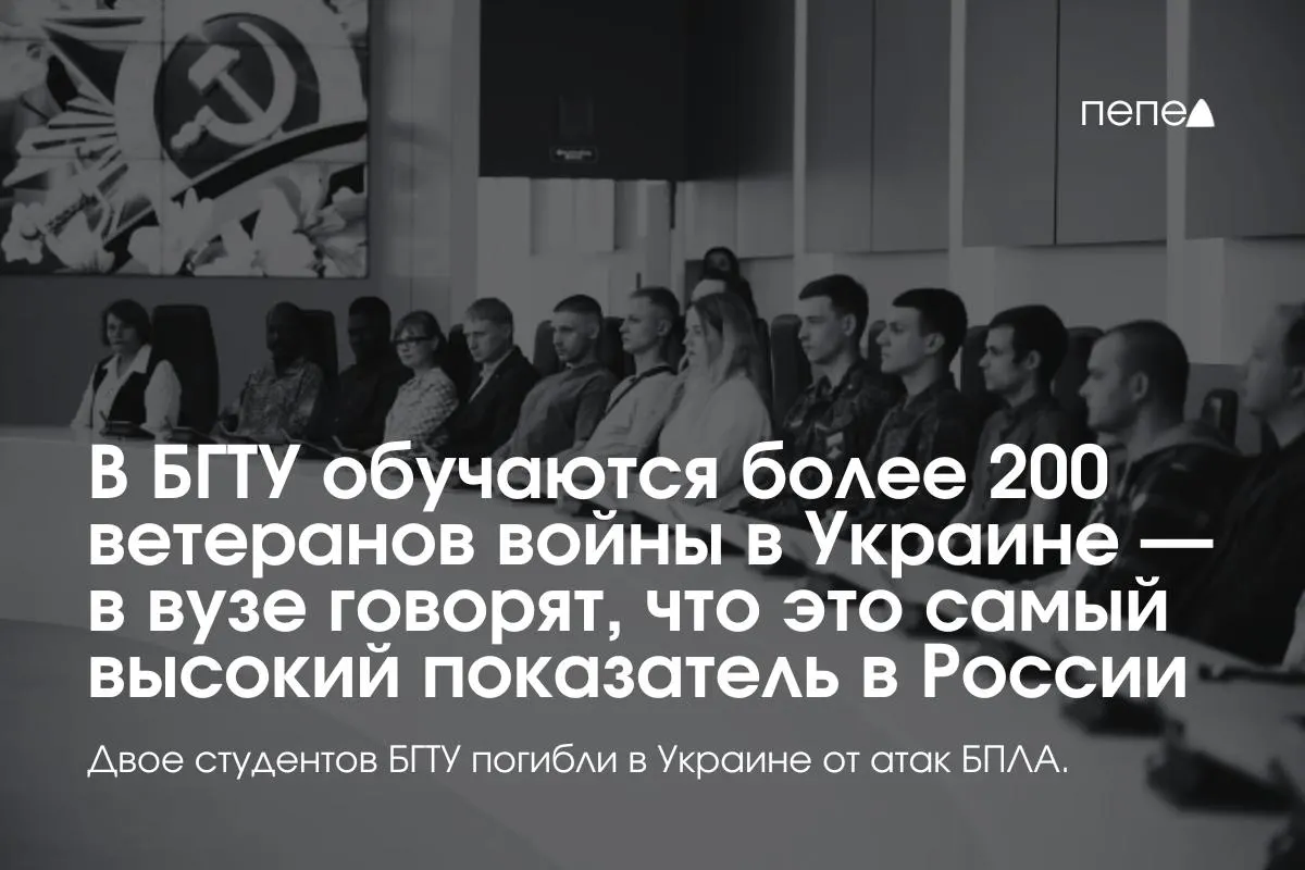 Руководство вуза сообщило о рекордном числе студентов-участников спецоперации и о двух погибших в результате ударов беспилотников; учащимся предлагают вариант подписания контрактов с Минобороны при угрозе отчисления.