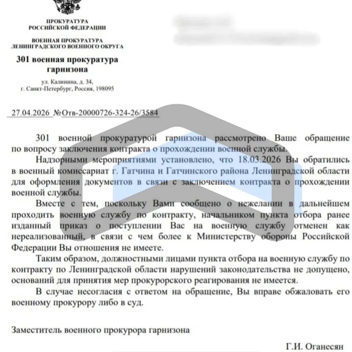 Мужчине из Белгорода, который отказался подписывать контракт с Минобороны, угрожали признать самовольно оставившим часть; в итоге военная прокуратура отменила приказ о зачислении.