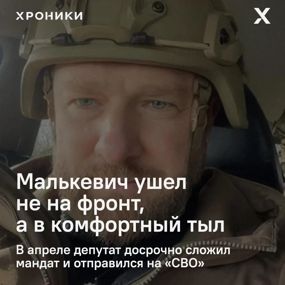Куда на&nbsp;самом деле ушёл бывший петербургский депутат Александр Малькевич