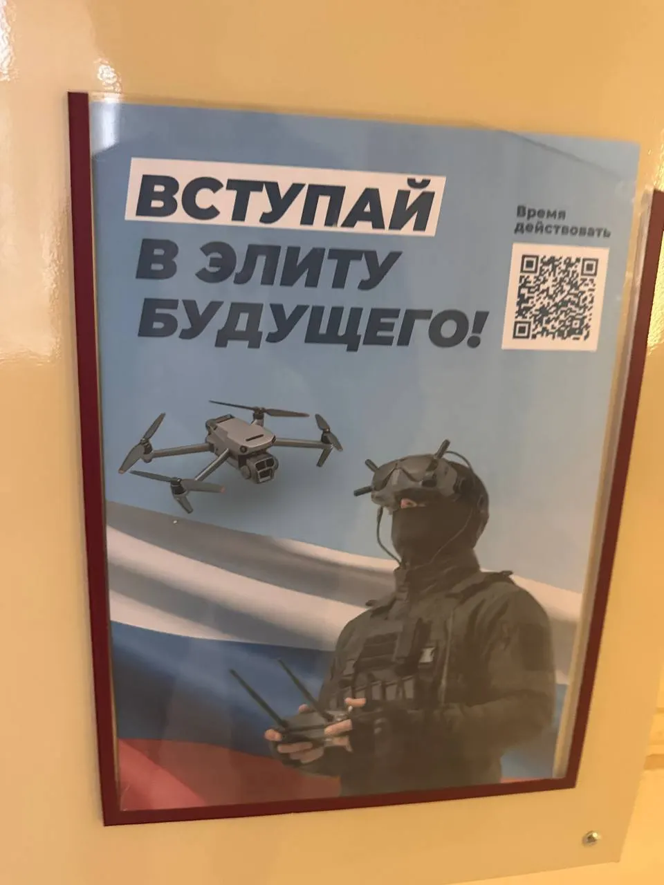 В&nbsp;филиале вуза в&nbsp;Чебоксарах разместили агитационные плакаты набора в&nbsp;войска БПЛА