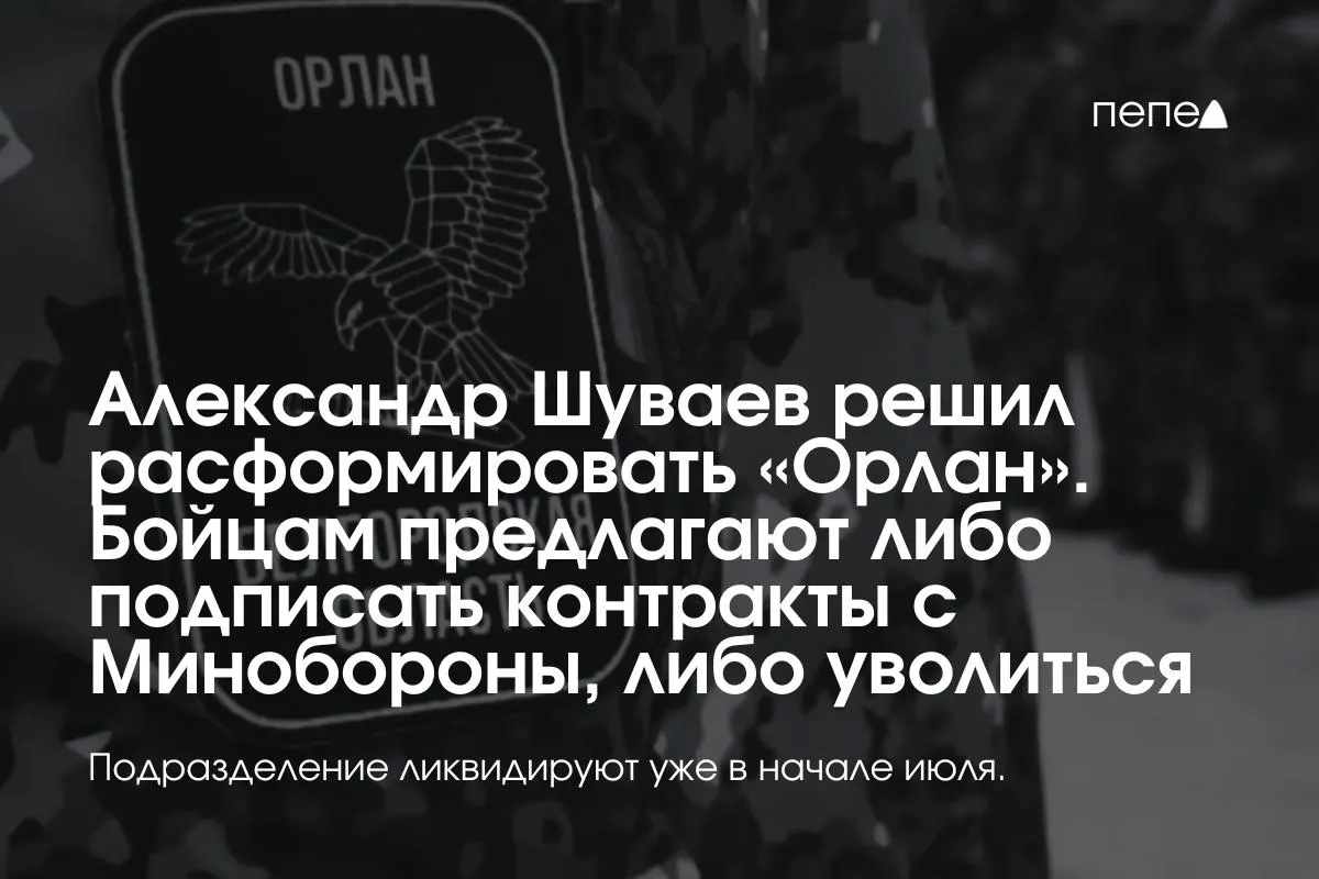 Подразделению предлагают либо перейти на контракты с Минобороны, либо уволиться; жители приграничья обеспокоены возможной утратой защиты от дронов.