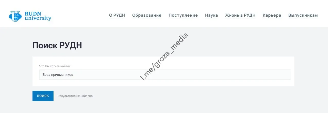 Страница с реестром студентов, подлежащих воинскому учёту, перестала открываться; аналогичные разделы на сайтах МАИ и МИРЭА пока остаются доступны.