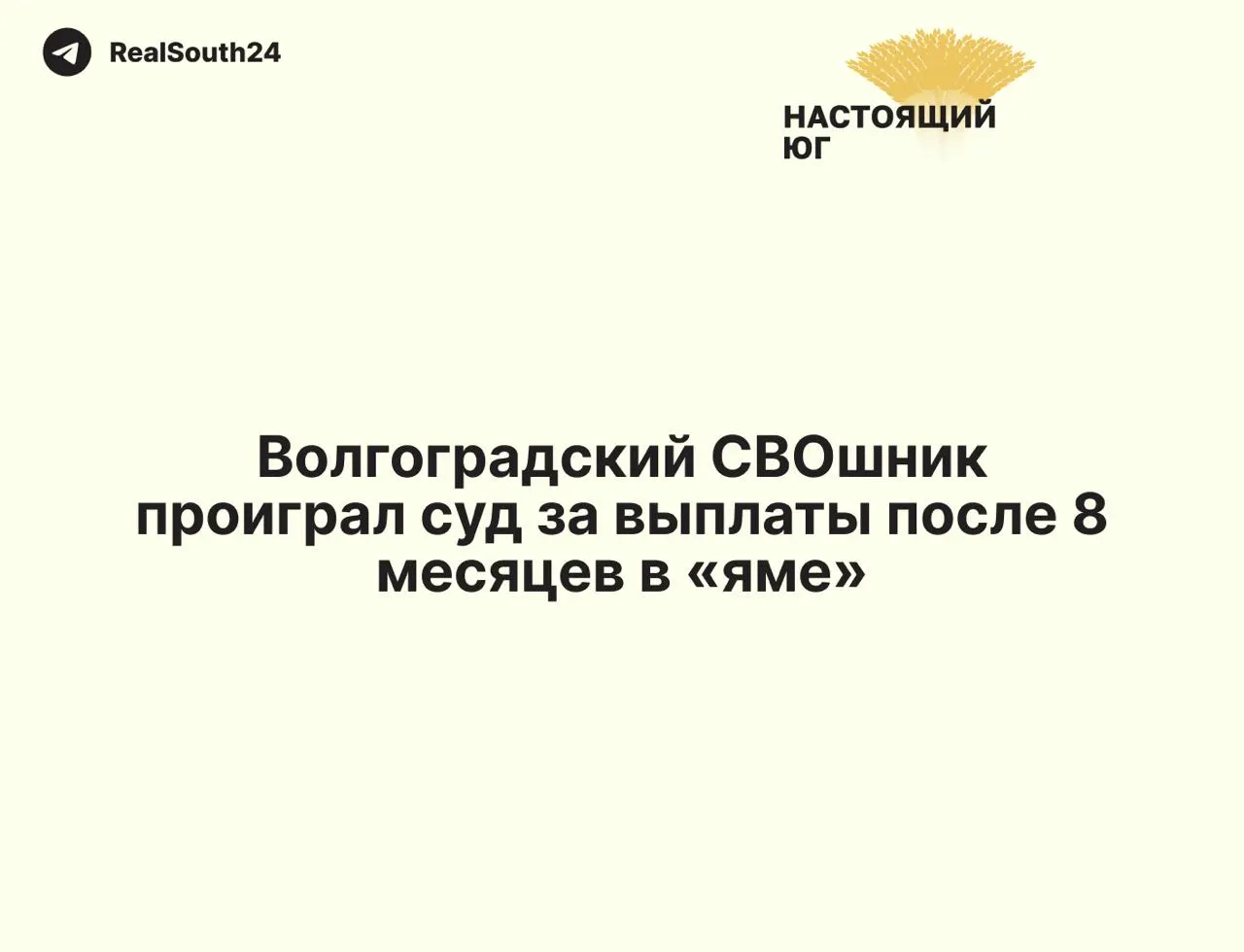 Военные суды отклонили иск контрактника, который требовал выплатить денежное довольствие за восемь месяцев, проведённых под арестом по инициативе командования, несмотря на отсутствие обвинений.