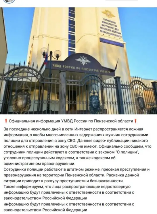 В региональном МВД заявили, что тех, кто будет распространять ложные сведения о якобы массовых задержаниях мужчин для отправки в зону СВО, привлекут к ответственности. Рейды по проверке мужчин в регионе проводятся регулярно, власти утверждают, что проверяют мигрантов.