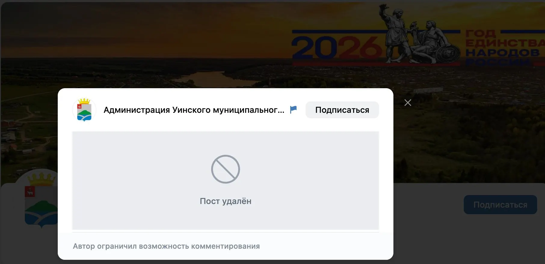 В Уинском районе Пермского края исчезло объявление о наборе женщин на вакансии оператора дрона и водителя «гуманитарной помощи» с указанием зарплаты и единовременной выплаты за подписание контракта.