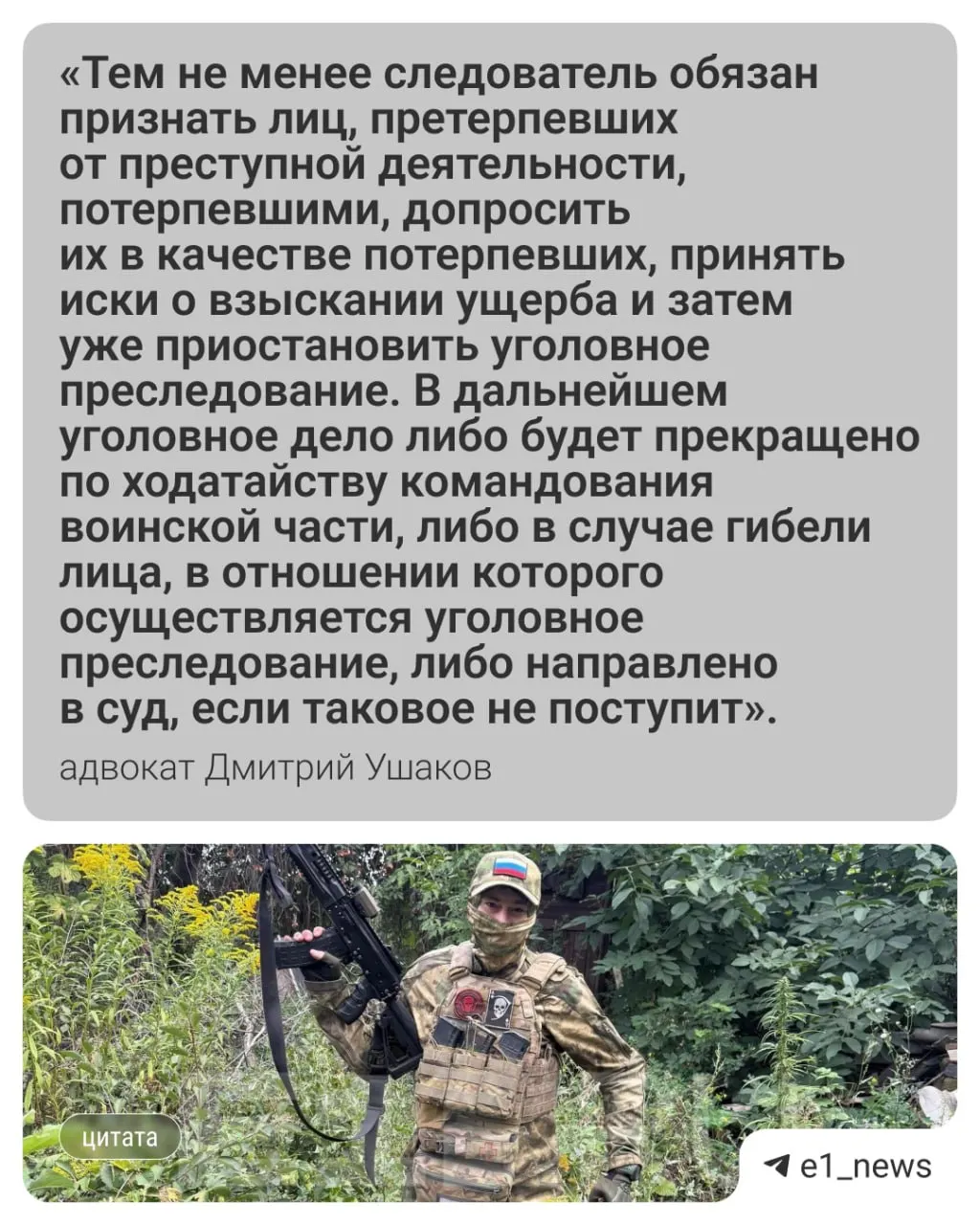 В&nbsp;Екатеринбурге возбудили дело о&nbsp;мошенничестве против&nbsp;авторитета&nbsp;— он&nbsp;ушёл на&nbsp;СВО