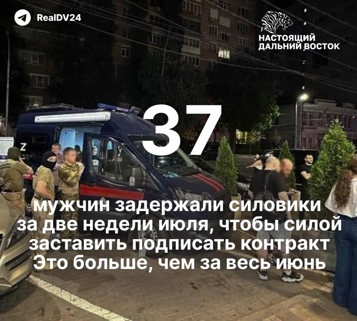 Правозащитники фиксируют рост задержаний и давления на граждан с целью склонить их к подписанию контрактов с Минобороны: только в первой половине июля зарегистрировано не менее 37 случаев.