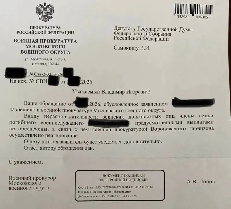 Депутат сообщил, что пропавшим без вести военнослужащим всё чаще присваивают статус «самовольно оставивших часть» (СОЧ), что лишает их семьи выплат; также растут жалобы на задержки компенсаций.