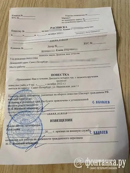 По всей России женщинам приходят уведомления о явке на военные сборы, хотя по закону их к таким мероприятиям привлекать запрещено. Военкоматы объясняют ситуацию техническими сбоями и генерацией повесток автоматизированными системами.