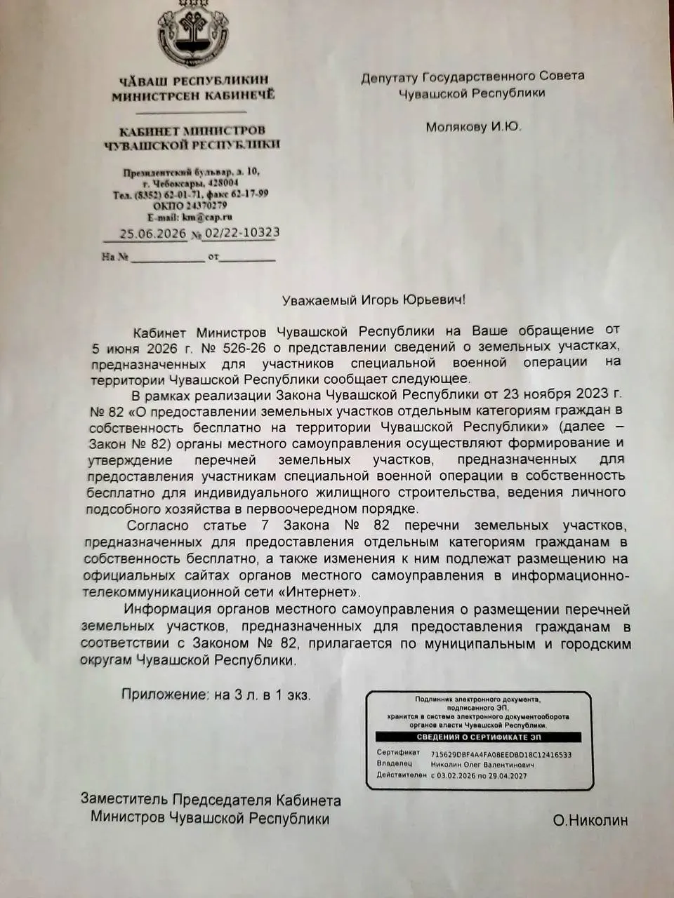 Военным и их семьям предлагают непригодные для жилья участки или символическую компенсацию 250 тысяч рублей; пострадавшие вынуждены обращаться в суд.