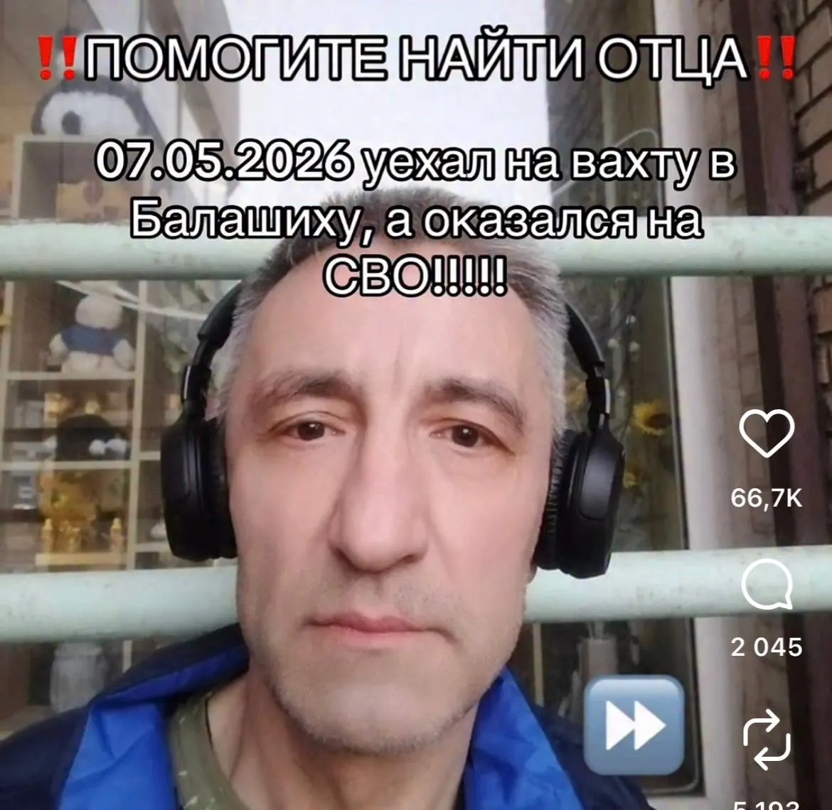55‑летний мужчина уехал в Подмосковье на работу, но позже объявил, что находится в Луганске — выяснилось, что он подписал контракт с Минобороны. Дочь предполагает вербовку: мужчина страдает эпилепсией и злоупотреблял алкоголем.