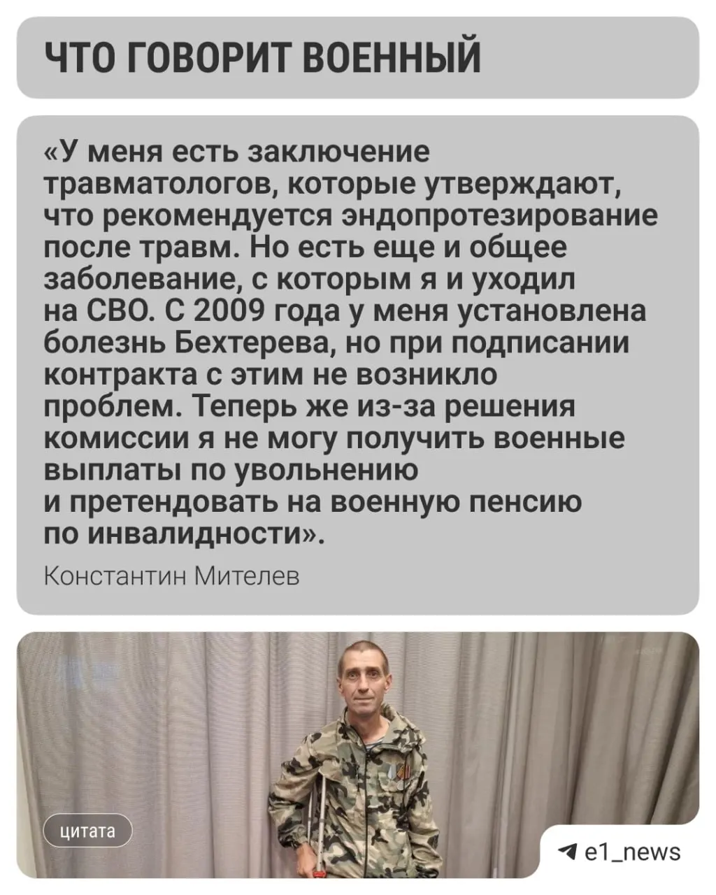 Контрактник после&nbsp;двух ранений может остаться без&nbsp;выплат