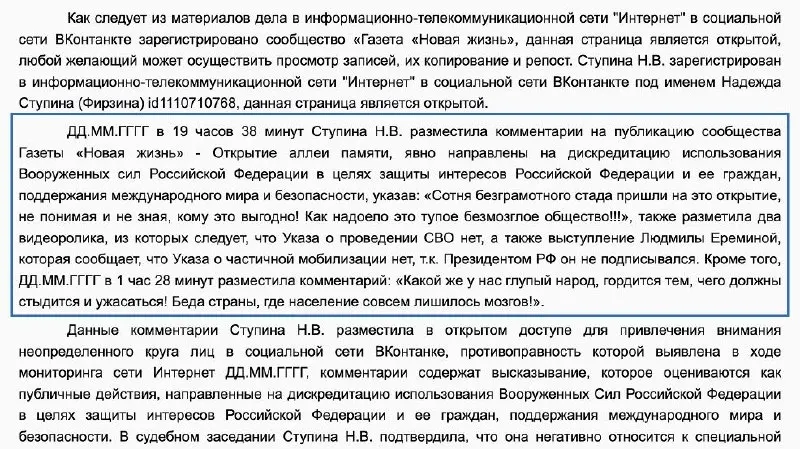 Верхотурский районный суд назначил штраф 30 тысяч рублей женщине по статье о дискредитации армии за публикации и видео, где утверждалось, что указ о частичной мобилизации не подписан.