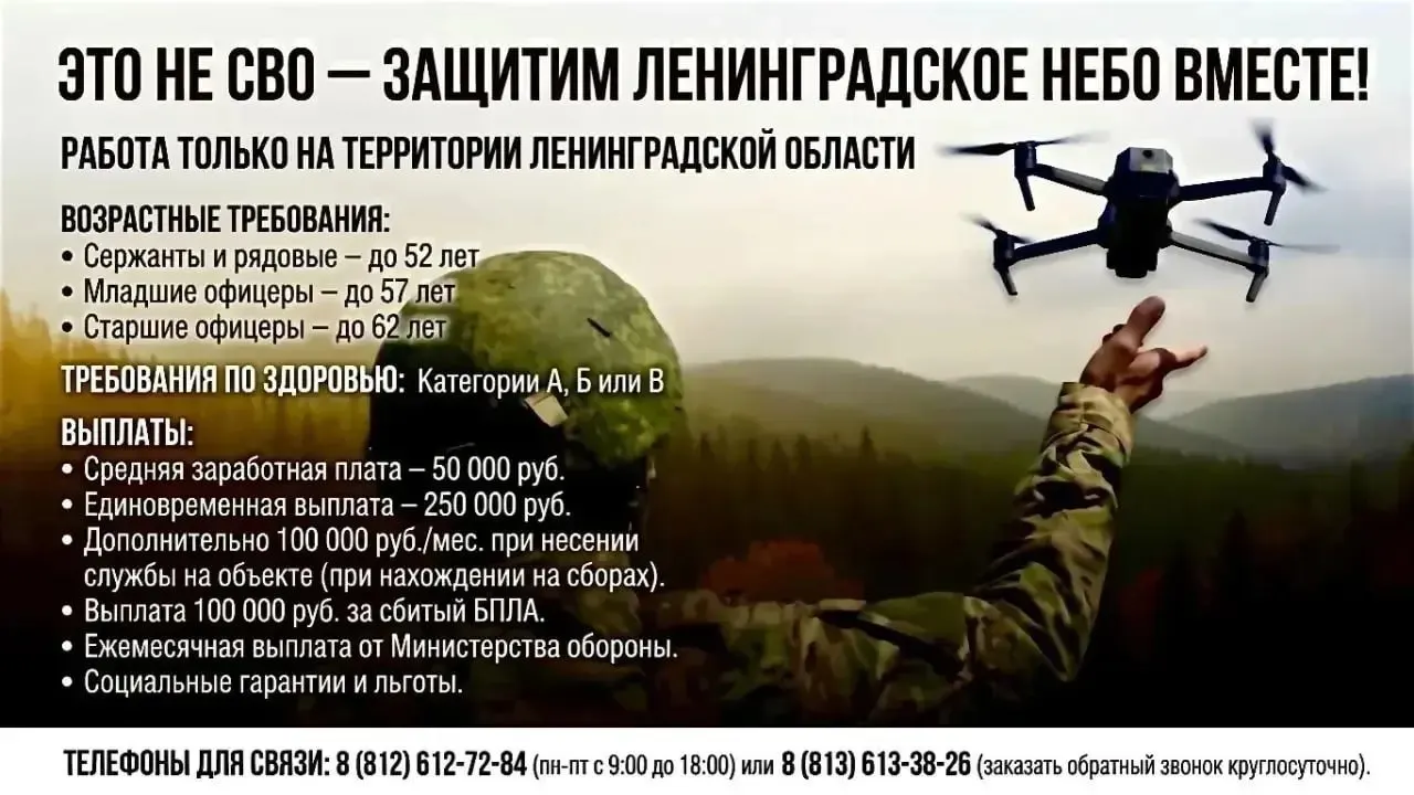 В регионе набирают сотрудников в Аварийно‑спасательную службу на должность спасателя поисково‑спасательного отряда; затем планируется подписание контракта резервиста для службы в мобильных огневых группах. Ранее сообщалось о наборе стрелков в Петербурге с высокой оплатой.