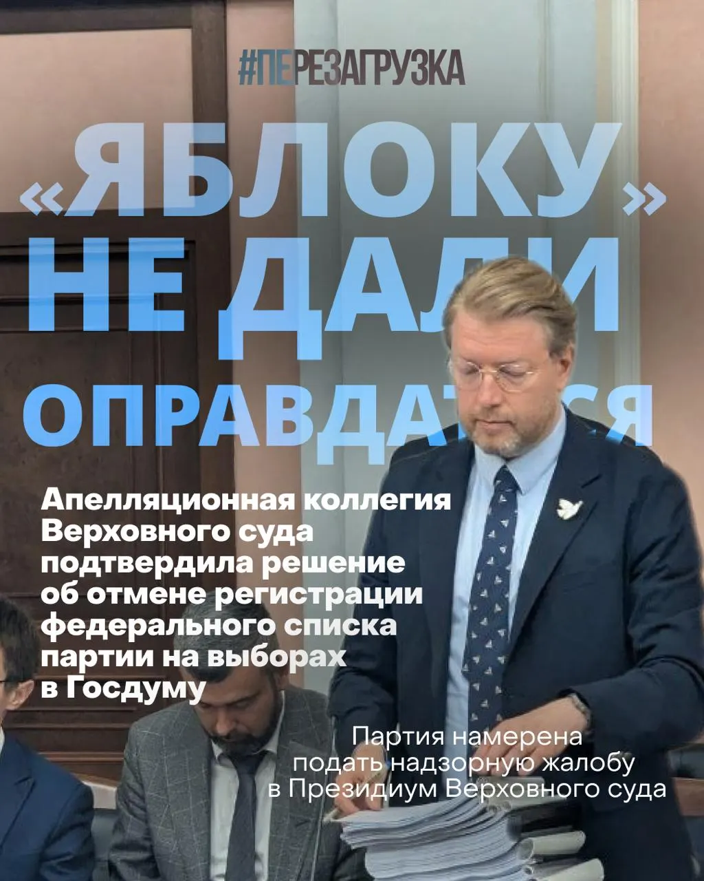 Несмотря на юридические препятствия и задержания, сторонники мирной повестки продолжают борьбу за мир и свободу, призывая граждан участвовать и поддерживать кандидатов.