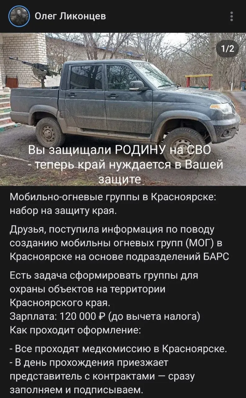 В регионе объявлен набор в МОГ для защиты объектов; обещают обучение и оклад 120 тысяч рублей, детали вызывают вопросы.