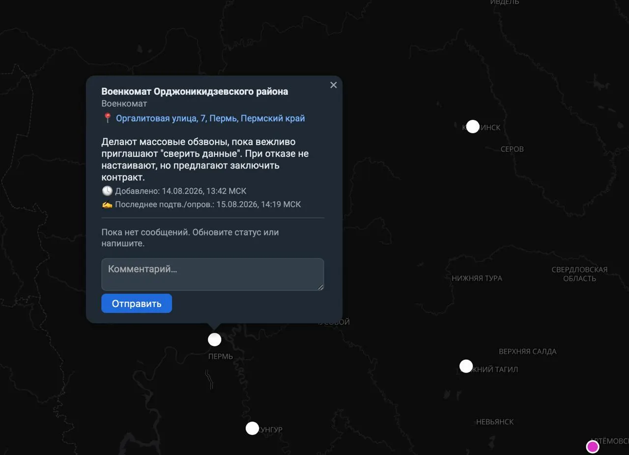 Сервис собирает данные о принуждении к подписанию контрактов на участие в мобилизацию; охват включает Пермский край.