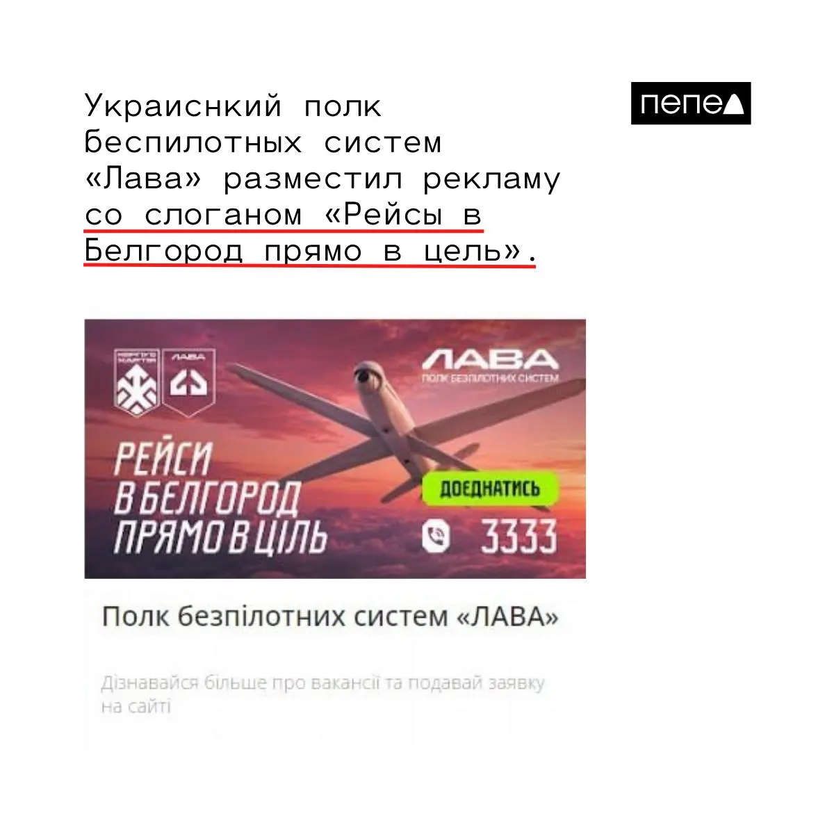 Сообщения о наборе добровольцев в подразделение беспилотников и продвижение ударов по Белгородской области подчеркивают роль беспилотников в конфликте.