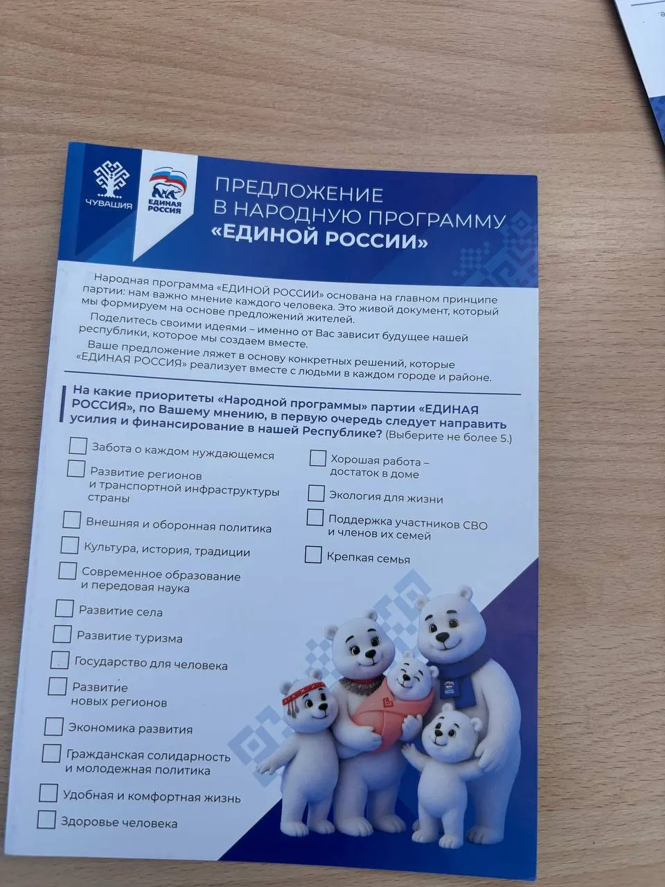 Студенток Цивильского аграрного техникума заставляют участвовать в агитации за партию во внеурочное время, формируя базу данных для предвыборного обзвона и мобилизации.