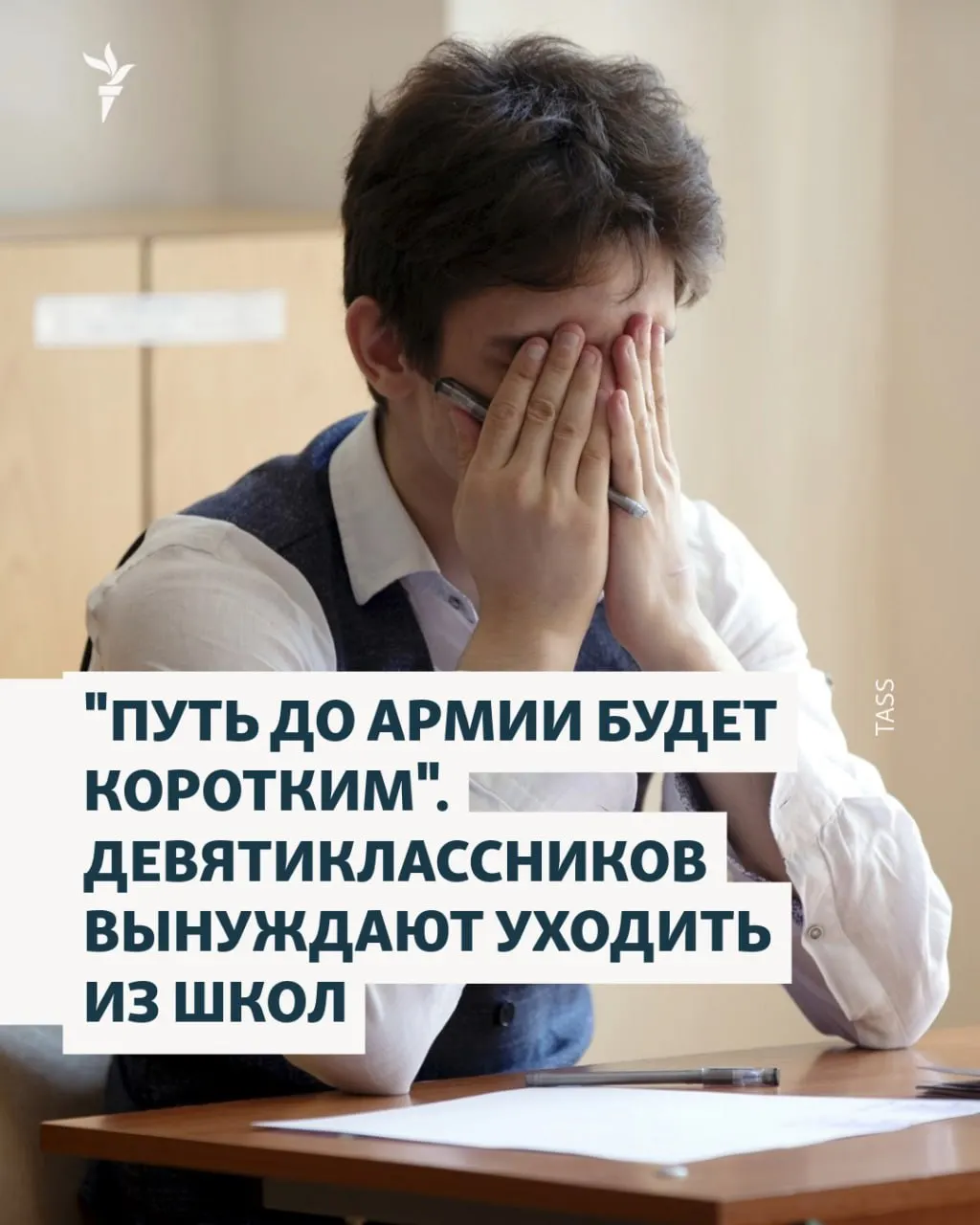 О переходе после 9 класса, рисках призыва и манипуляциях с учащимися в системе образования; юристы предупреждают об угрозе отсрочки и вербовке.