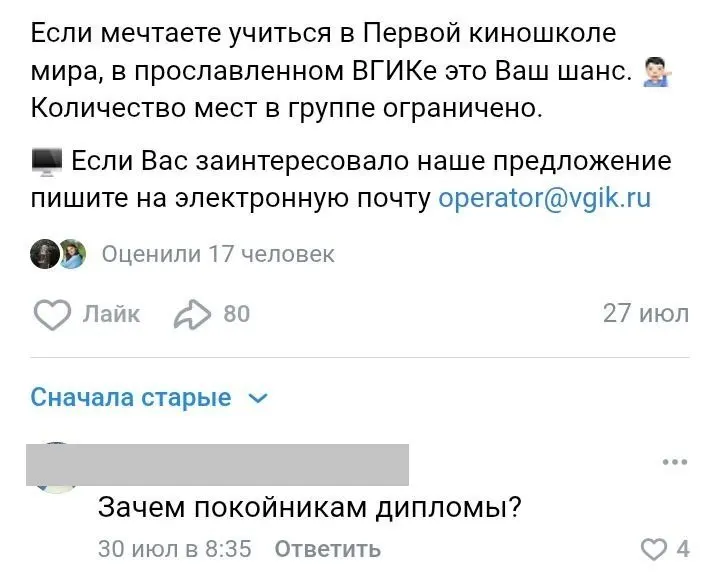 Условие набора — контракт с Минобороны на год службы в войсках беспилотных систем; план провалился, но вуз продолжает кампанию и обещает доступ к бюджетным местам и жилью.