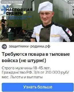 Кадр, снятый на армейском конкурсе и опубликованный без разрешения, стал поводом для вербовки в тыловые подразделения. Мобилизованный в 2022 году мужчина предупреждает: не стоит верить обещаниям работы в тылу, за которыми скрывается направление в штурмовые части.