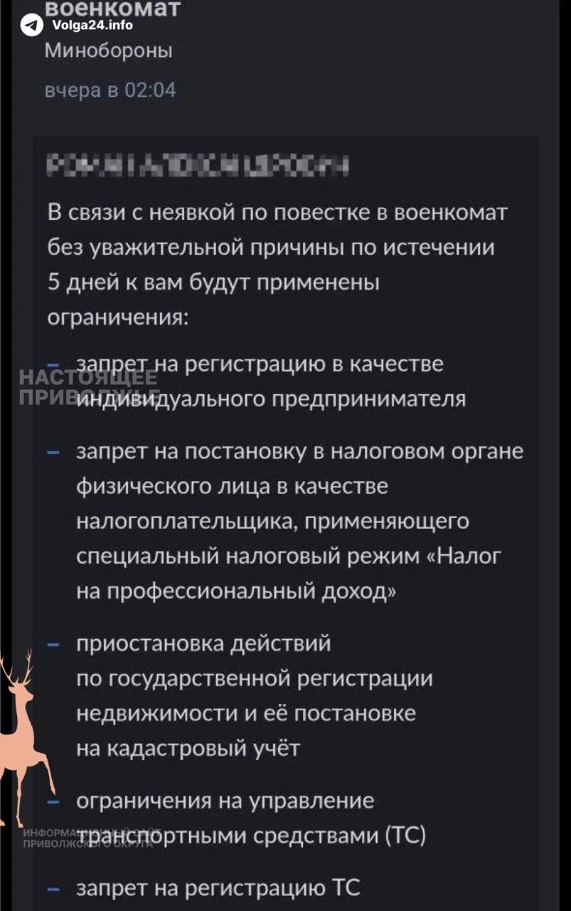 За неявку вводят жесткие санкции: запрет на выезд из России, приостановку водительских удостоверений и блокировку доступа к госуслугам — ограничения снимаются только после личного визита.