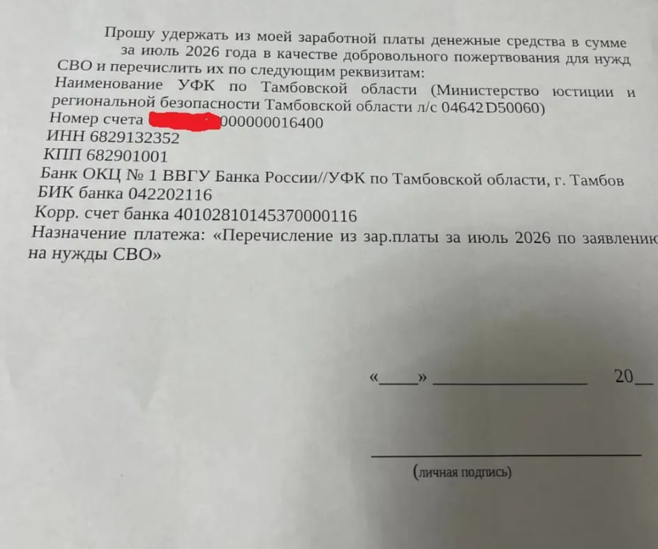 Инициатива предусматривает направление дневного заработка работников на военные нужды; вопросы о годовом формате пока не озвучены.