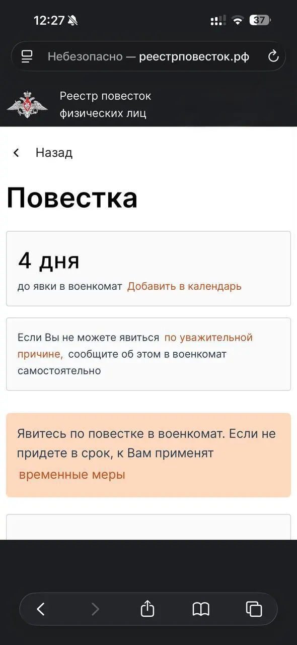Повестка в военкомат, накладывающая ограничения на выезд, управление автомобилем и сделки с недвижимостью, обсуждается в контексте призывной политики и выборов.