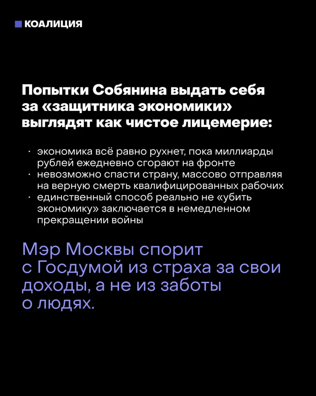 После выборов обсуждают переход к военной экономике и меры по защите критически важных объектов, а также возможные ограничения.