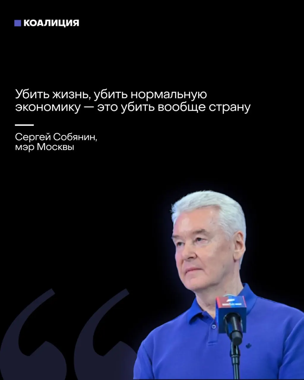 Депутаты и силовые структуры обсуждают переход к военному режиму после выборов, указывая на проблемы на фронте и нехватку кадров. Мэр Москвы выразил предупреждения о влиянии такого курса на экономику и население.
