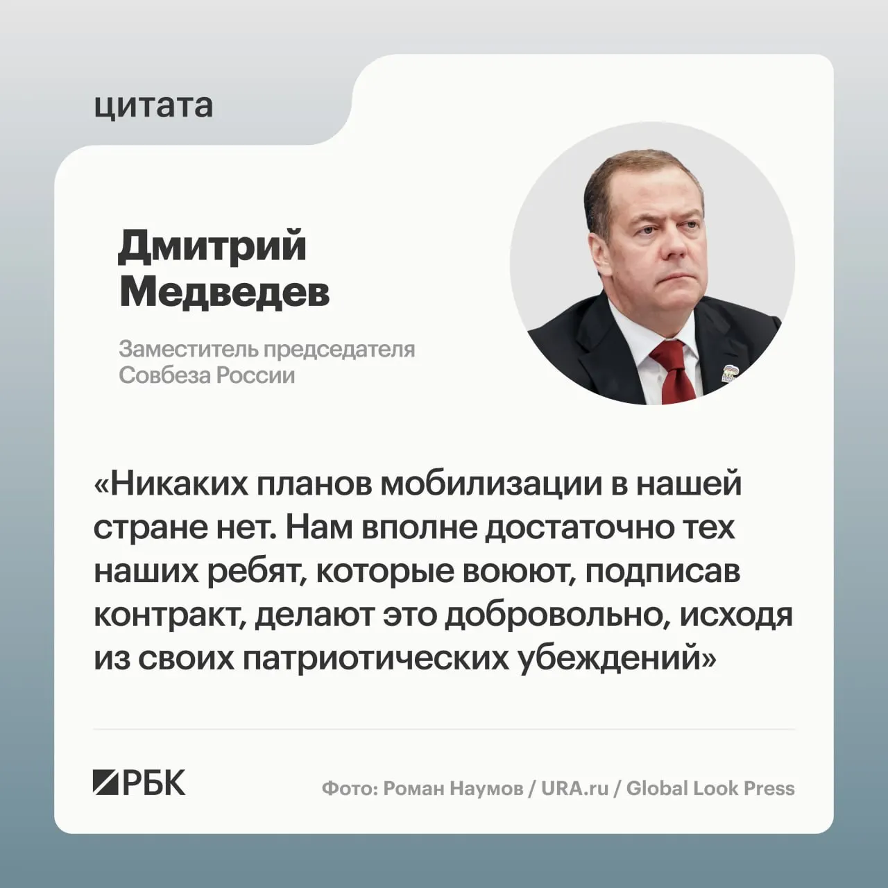 По словам высокопоставленного чиновника, мобилизации в стране не планируется; акценты сделаны на добровольной службе и контрактной мобилизации.