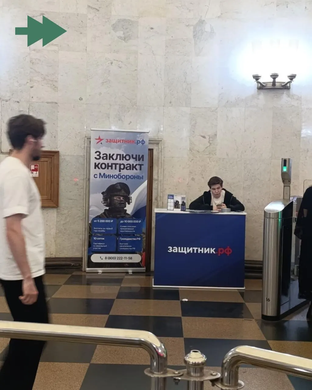 У турникетов московского метро зафиксированы вербовочные пункты Минобороны; рекрутеры предлагают заключить контракт на военную службу.