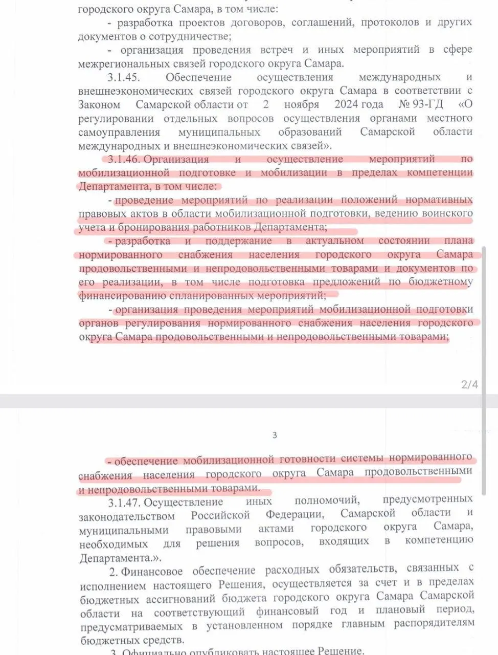 Самарская администрация предлагает расширить полномочия департамента туризма, предпринимательства и торговли — мобилизационная подготовка и снабжение населения могут стать частью его функций.