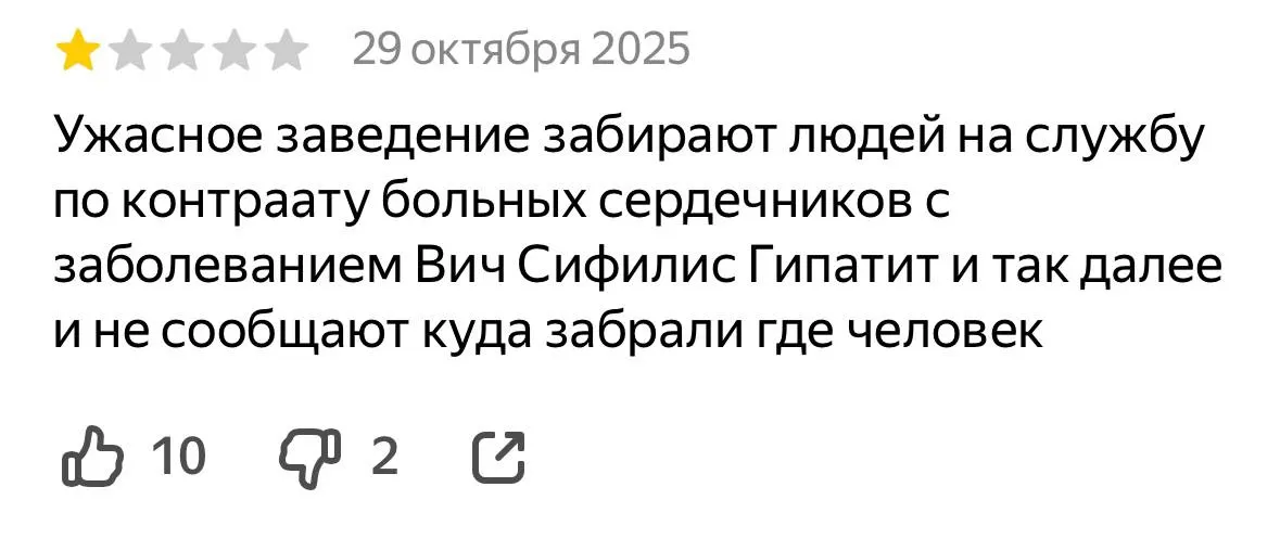 Жители региона сообщают об инцидентах у пункта отбора на военную службу, что вызывает тревогу и требует правовой оценки.