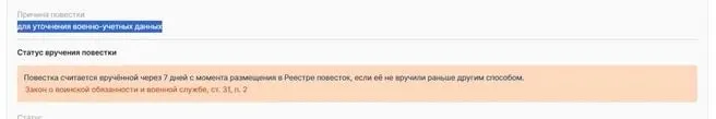 Жители Красноярского края получают повестки на сверку личных данных; в военкоматах фиксируются длинные очереди и вопросы к призывникам по месту работы и биографии.