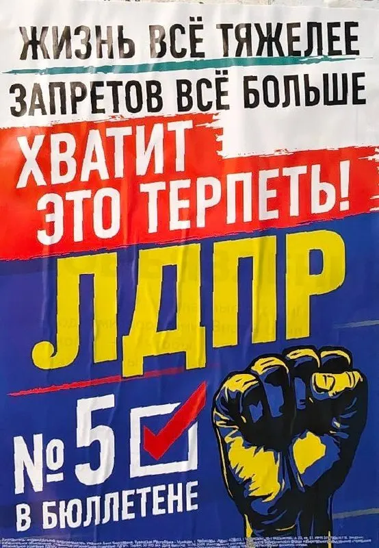 5 сентября в 10:00 у ДК имени Хузангая пройдет митинг сторонников ЛДПР в Чувашии. Акция носит политический характер: участники обсудят проблемы республики, выборы и недовольство властью.