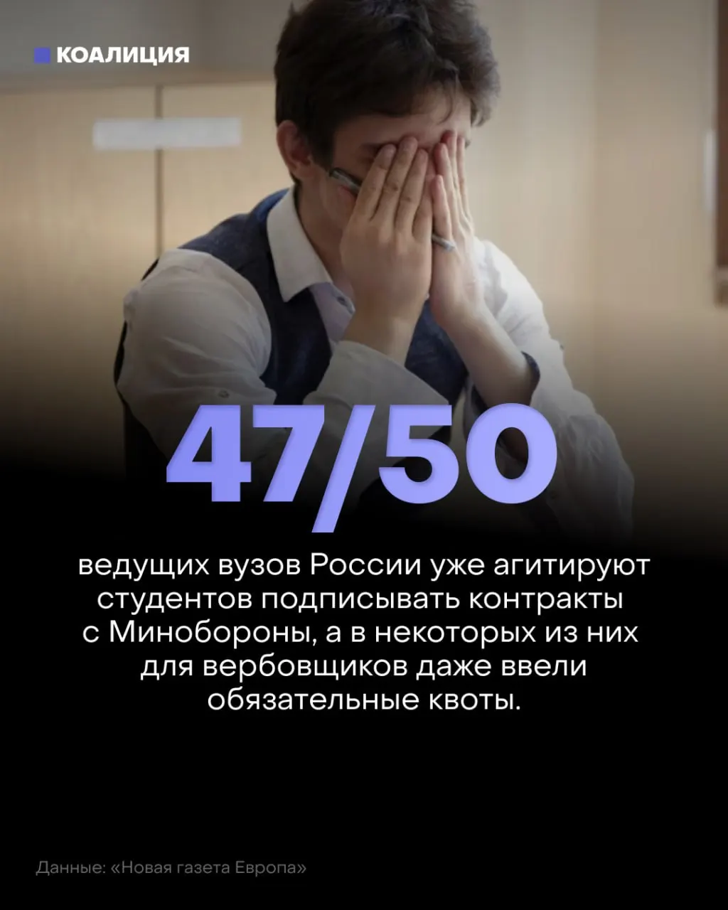 Расследование показывает, как в ведущих вузах продвигают контракты с Минобороны, обещают бюджет после службы и внедряют квоты на отправку учащихся в подразделения БПЛА, что влияет на экономику и молодых специалистов.