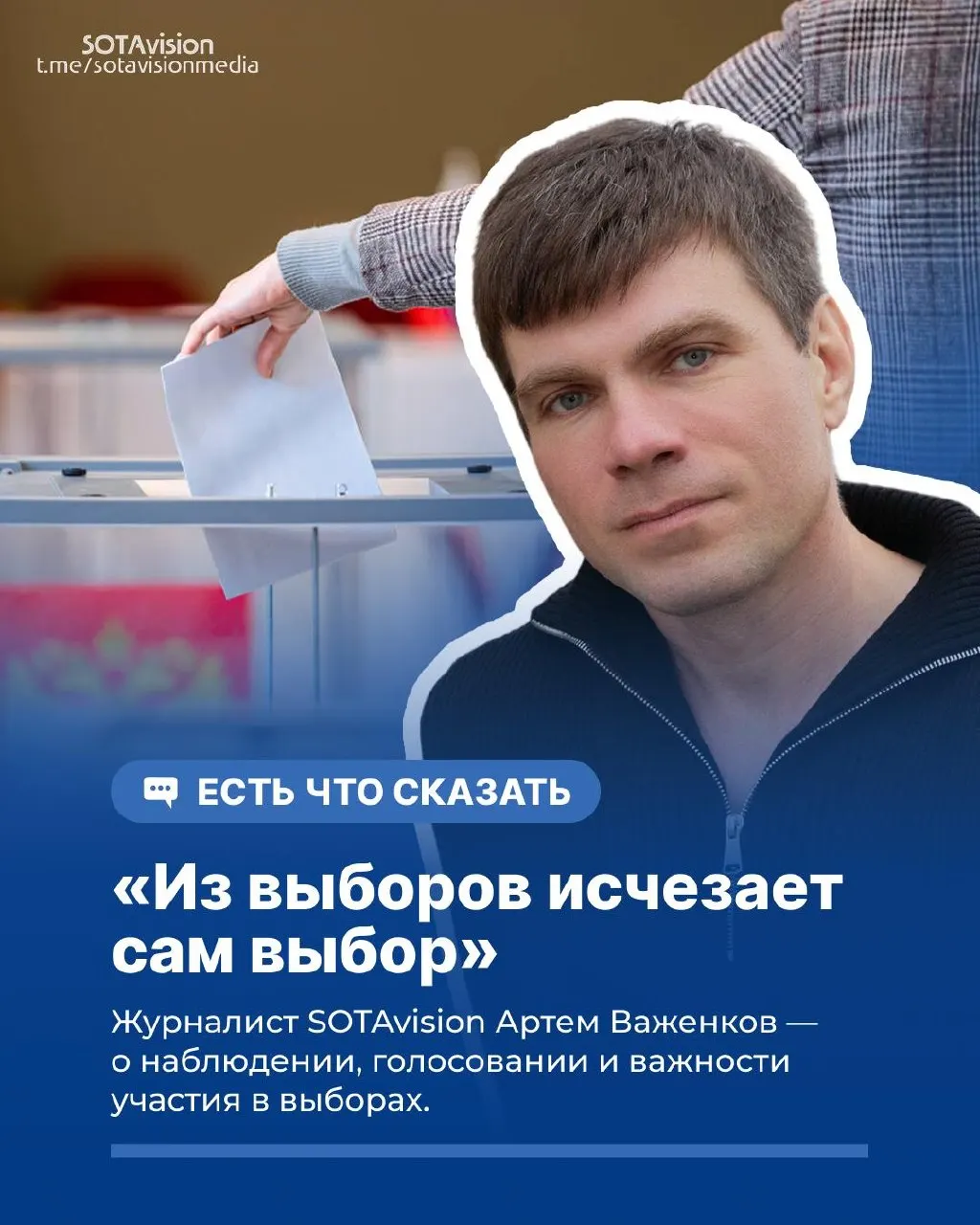 Опытный наблюдатель делится мыслями о значении участия в голосовании и о том, как проходят выборы.
