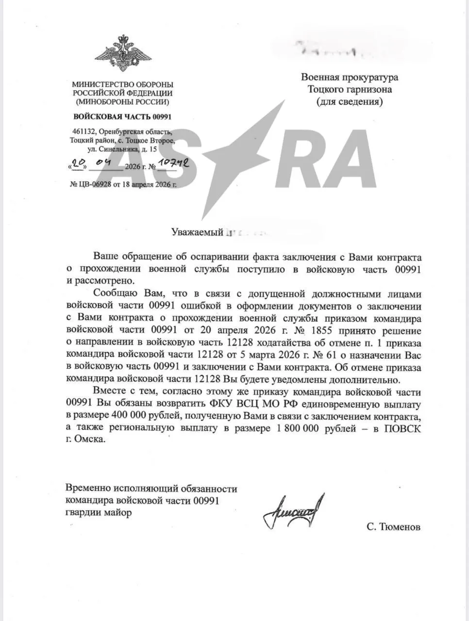Военные признали ошибку в оформлении контракта, но приказ об отмене не отменяют, а призывнику угрожает отправка на фронт.