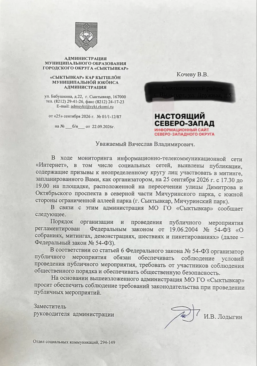 Активисты намерены обсудить нарушения на участках голосования; митинг запланирован на 25 сентября в 17:30 в Мичуринском парке, до 100 участников.
