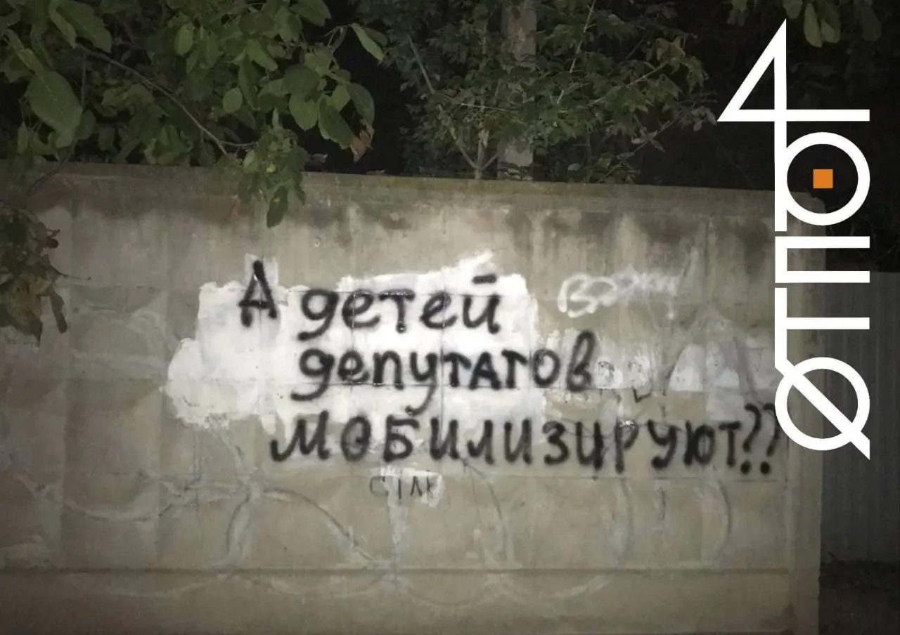Активисты расклеили надписи с призывами к мобилизации в нескольких городах и заявили о расширении кампании по всей стране.