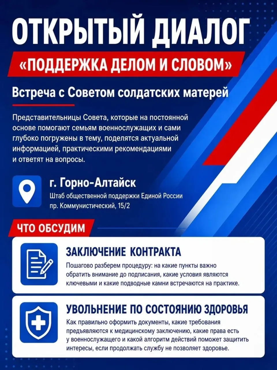 Участники обсудят порядок действий при заключении контракта, оформление документов по увольнению по состоянию здоровья и требования к медицинскому заключению.